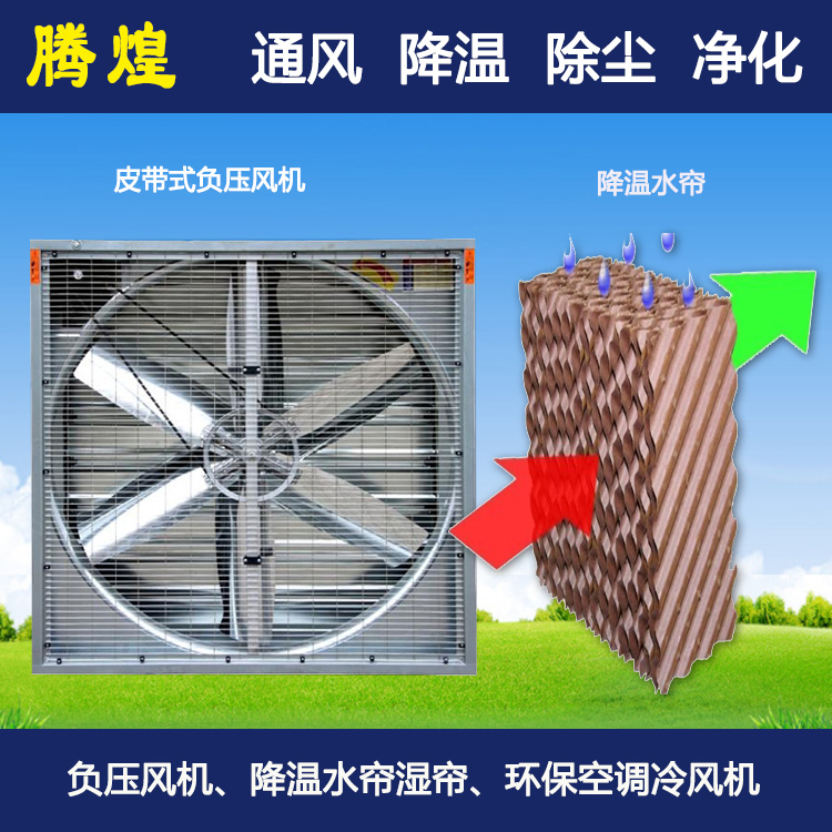 工廠車間大排風機河源  負壓風機適用范圍