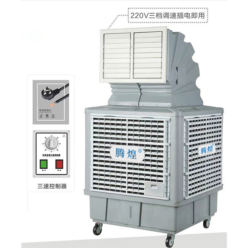 工業環保空調